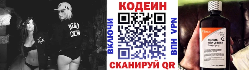 Кодеин Purple Drank  наркота  Щёкино 