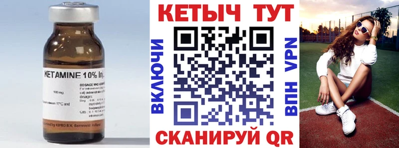 купить закладку  Щёкино  КЕТАМИН VHQ 