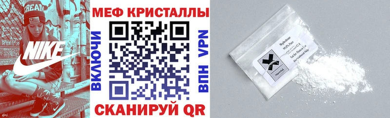 МЕФ VHQ  Щёкино 