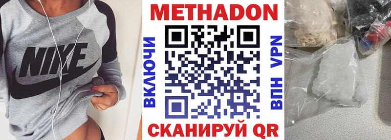 Метадон кристалл  Щёкино 