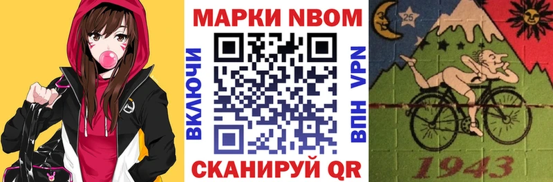 Марки 25I-NBOMe 1500мкг  Щёкино 